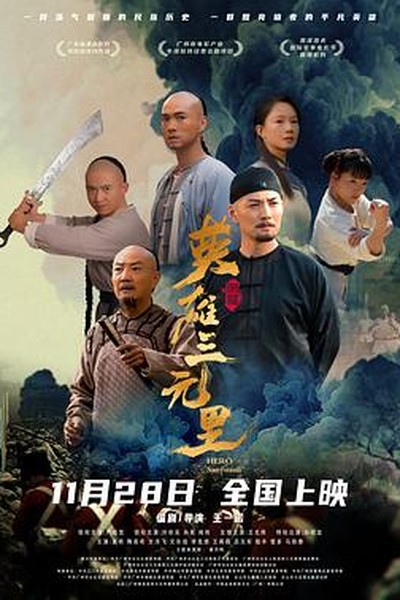 风味人间5